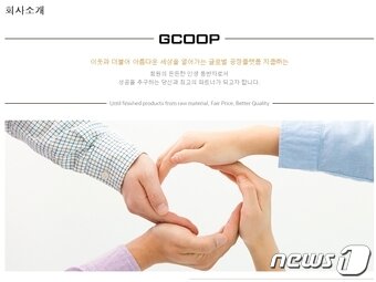 본문 이미지 - 지쿱 홈페이지회사 소개ⓒ News1