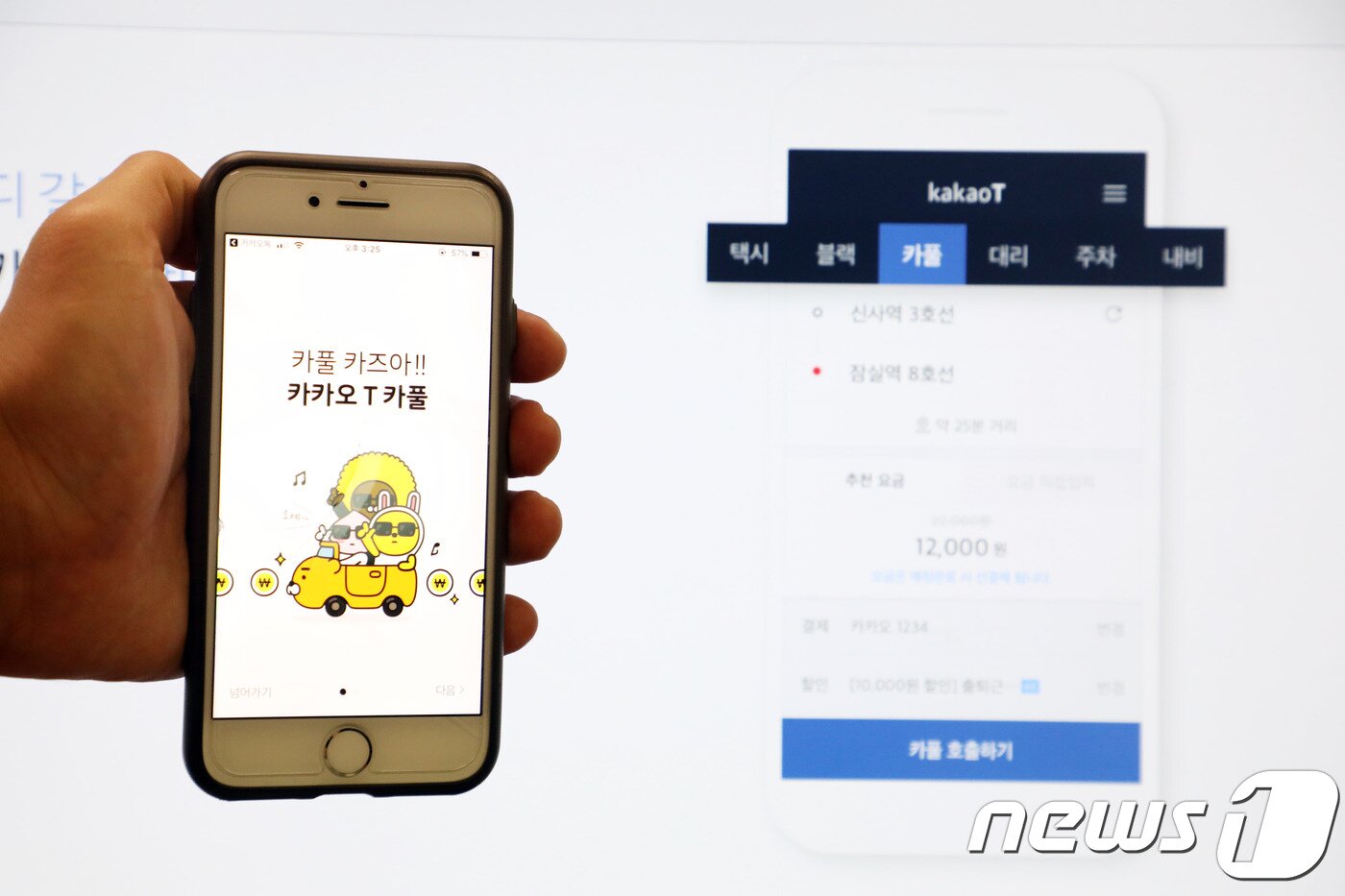 본문 이미지 - 카카오모빌리티가 15일 카풀 시범서비스를 중단하기로 결정했다. 카카오는 약 7만 명의 카풀 운전자 모집해 지난해 12월7일 시범서비스를 시작했다. 지난해 12월17일부터 카풀 정식서비스를 시작할 예정이었지만 택시기사 분신 사망 사건 이후 정식서비스를 무기한 연기했다. 사진은 모바일용 카카오T 카풀 크루용 어플리케이션 화면과 카카오T 홈페이지 화면. 2019.1.15/뉴스1