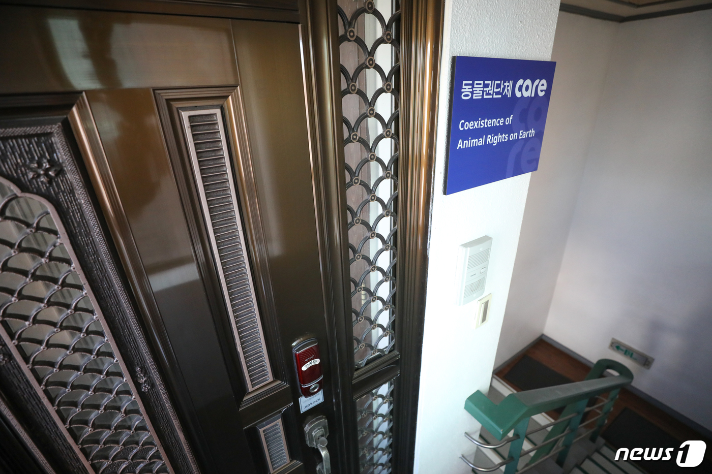 (서울=뉴스1) 성동훈 기자 = 16일 오후 서울 종로구 동물권단체 케어 사무실의 문이 굳게 닫혀 있다.동물 안락사 논란에 휩싸인 동물권보호단체 '케어' 박소연 대표는 이날 기자회 …