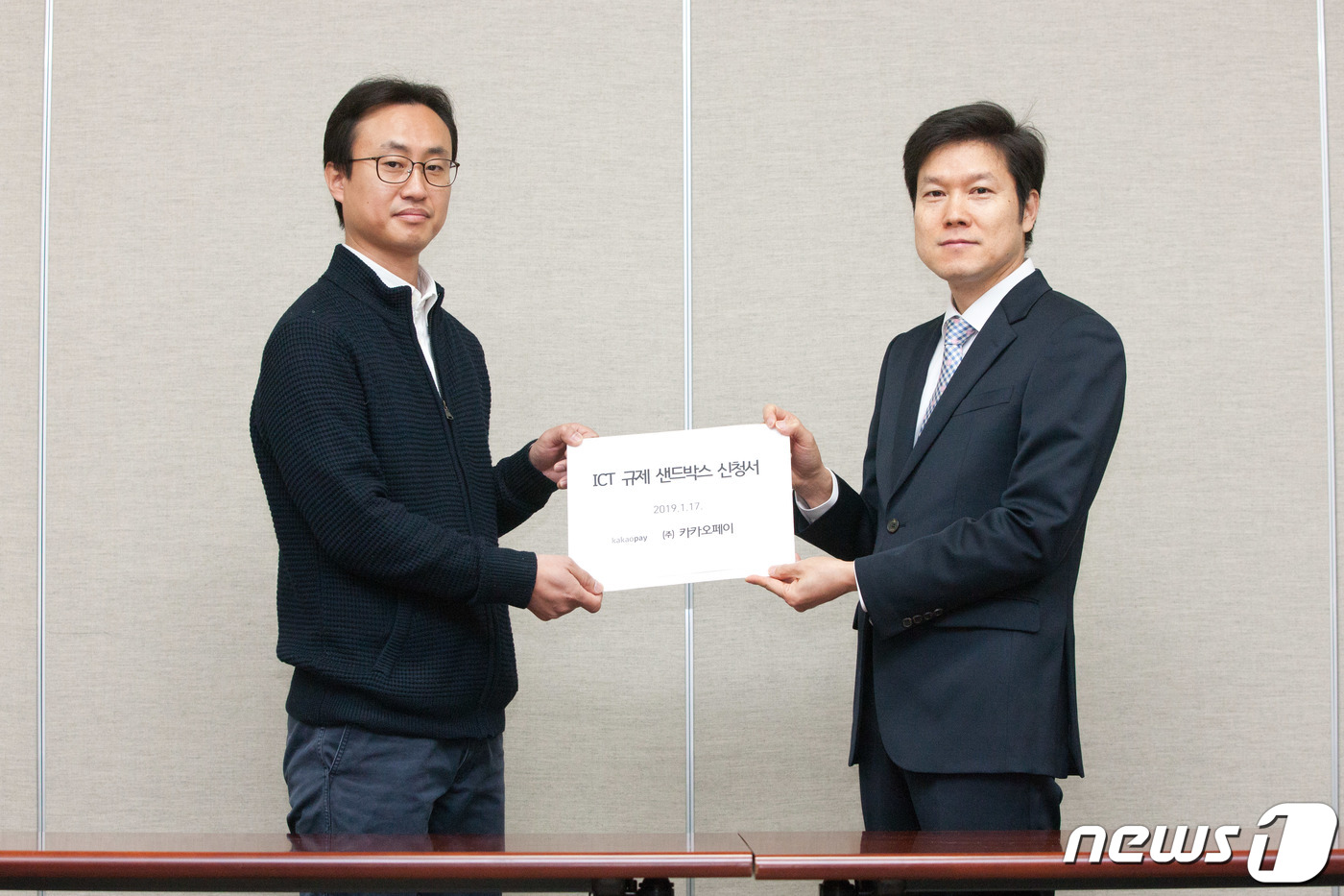 (서울=뉴스1) = 김광의 과학기술정보통신부 인터넷제도혁신과 연구관(오른쪽)이 17일 오전 경기도 과천시 관문로 정부과천청사 과기정통부 중간소통방에서오승준 카카오페이 온라인사업실장 …