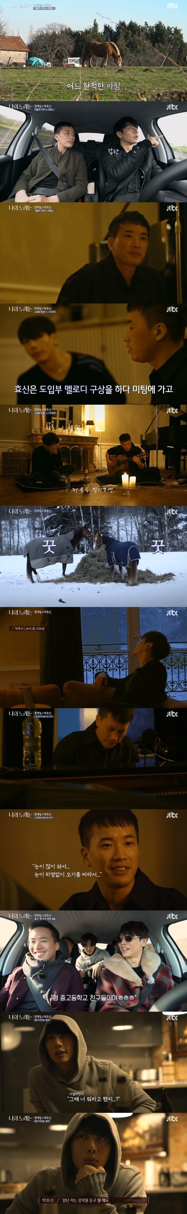 본문 이미지 - JTBC '너의 노래는' 캡처ⓒ 뉴스1