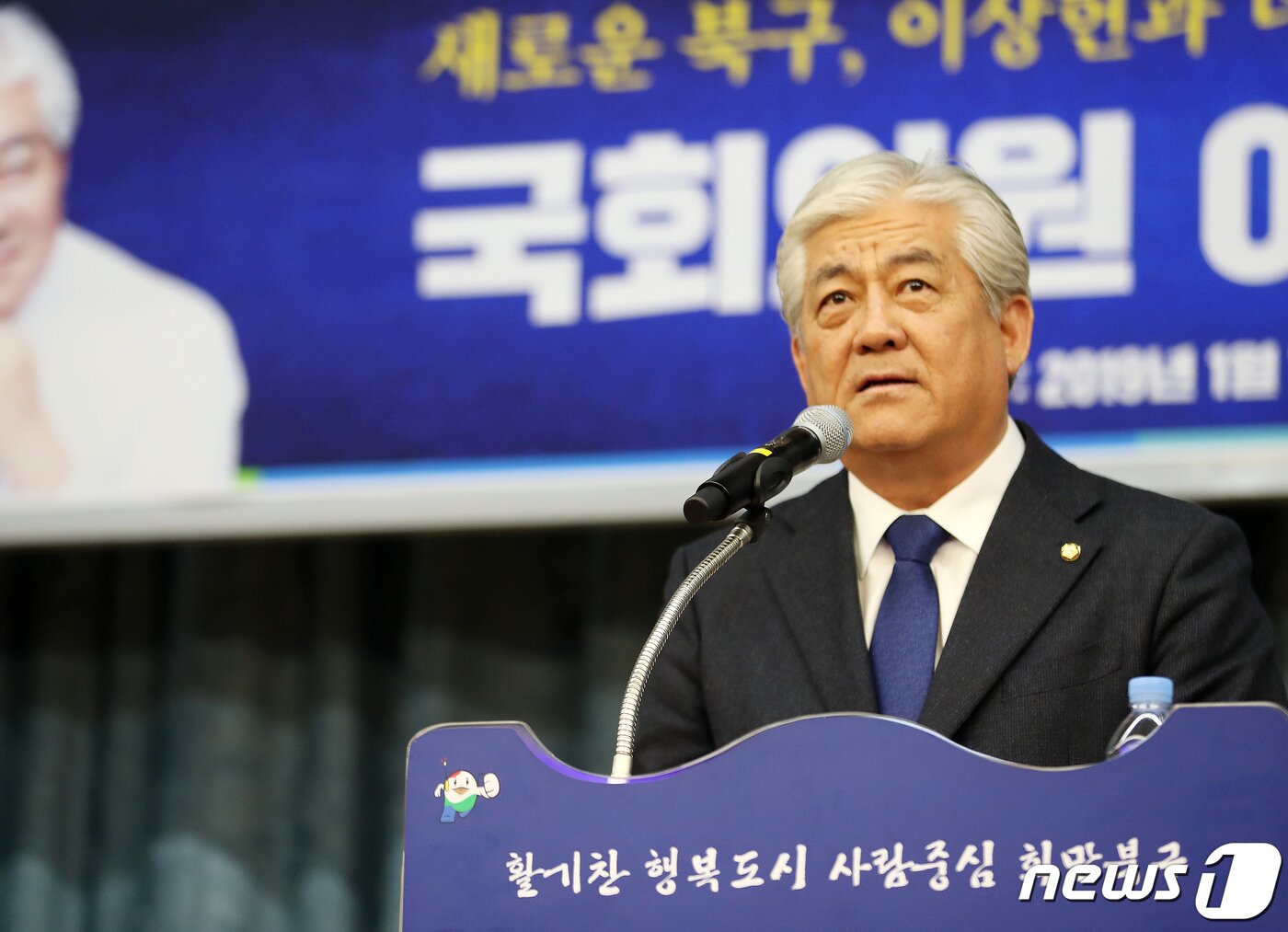본문 이미지 - 이상헌 더불어민주당 의원(울산 북구)이 18일 울산 북구청 대강당에서 열린 의정보고회에서 인사말을 하고 있다. 2019.1.18/뉴스1 ⓒ News1 이윤기 기자