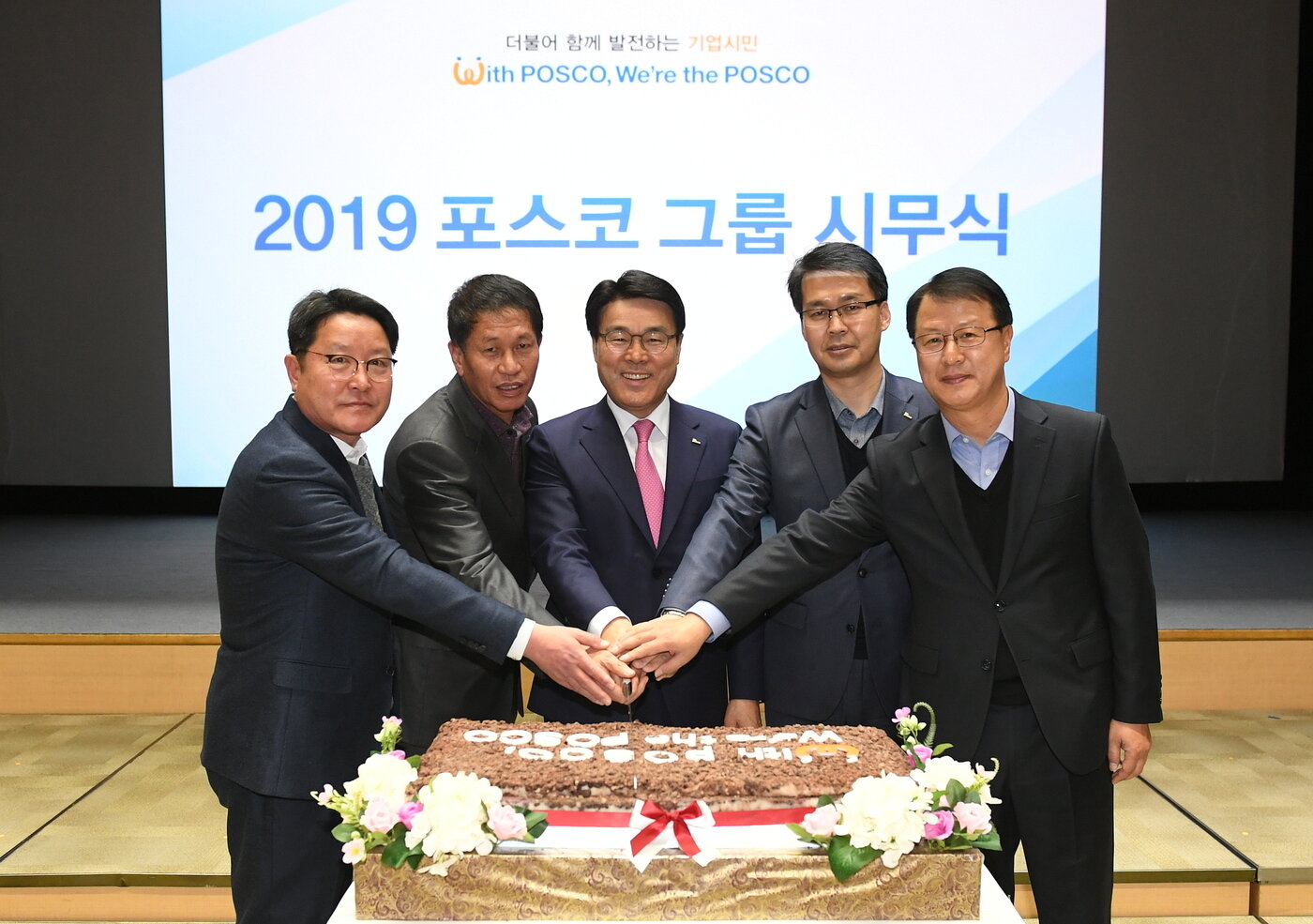 본문 이미지 - 최정우 회장이 노조위원장 노경협의회전사대표 공급사 대표 협력사 대표와 함께 떡을 자르고 있다. ⓒ News1