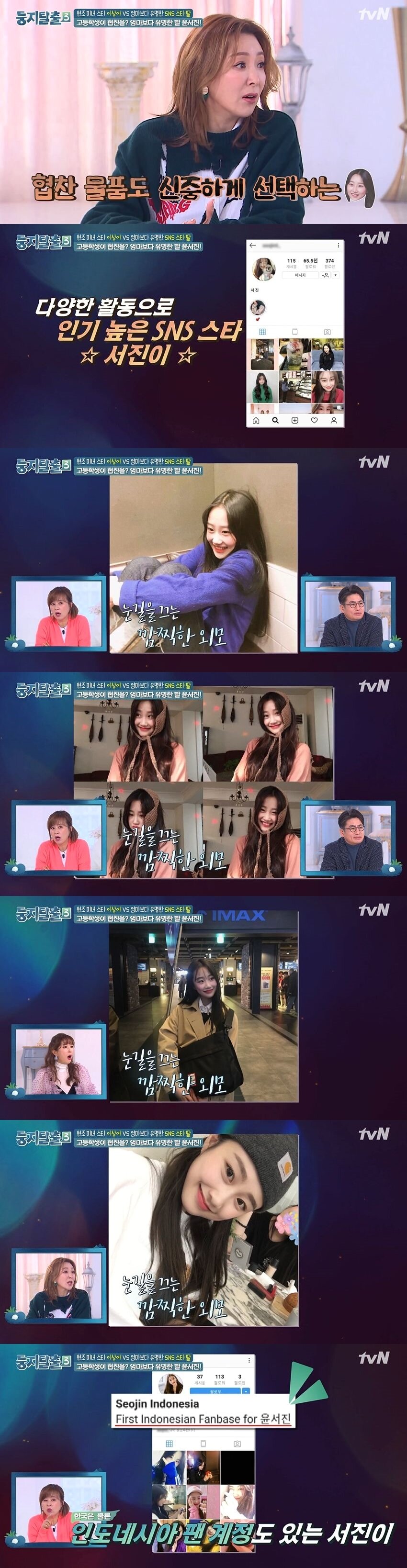 본문 이미지 - tvN ⓒ News1