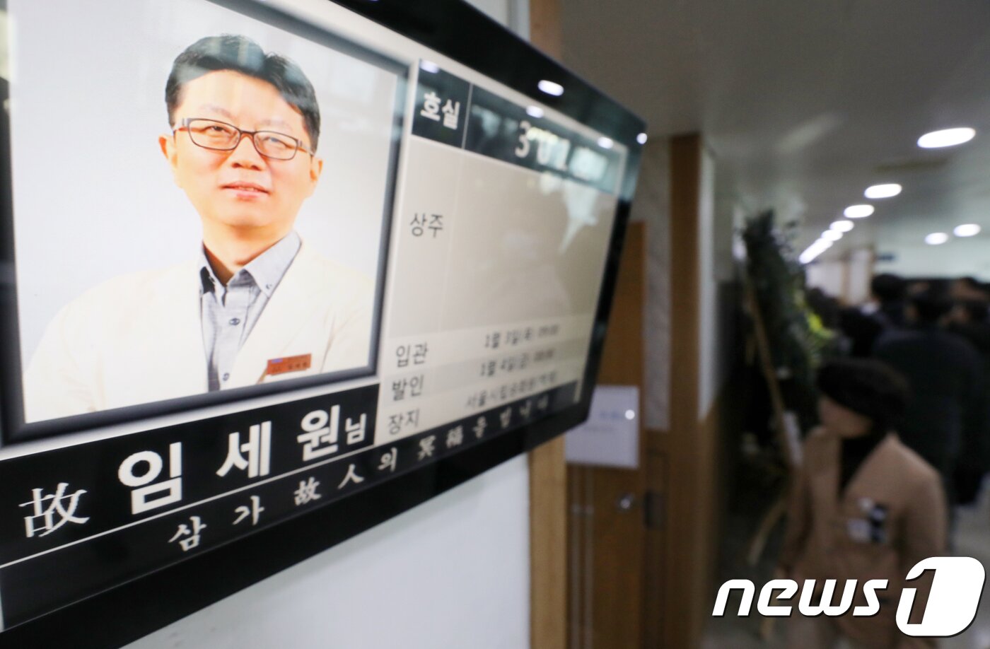 본문 이미지 - 2일 서울 종로구 적십자병원 장례식장에 고 임세원 강북삼성병원 정신건강의학과 교수의 빈소가 차려져 있다.  ⓒ News1 안은나 기자
