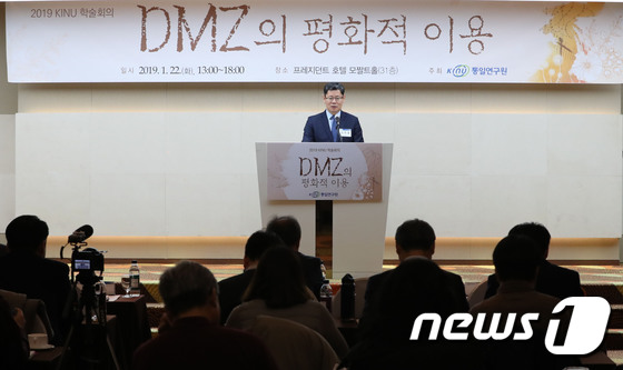 \'DMZ의 평화적 이용\' 학술회의