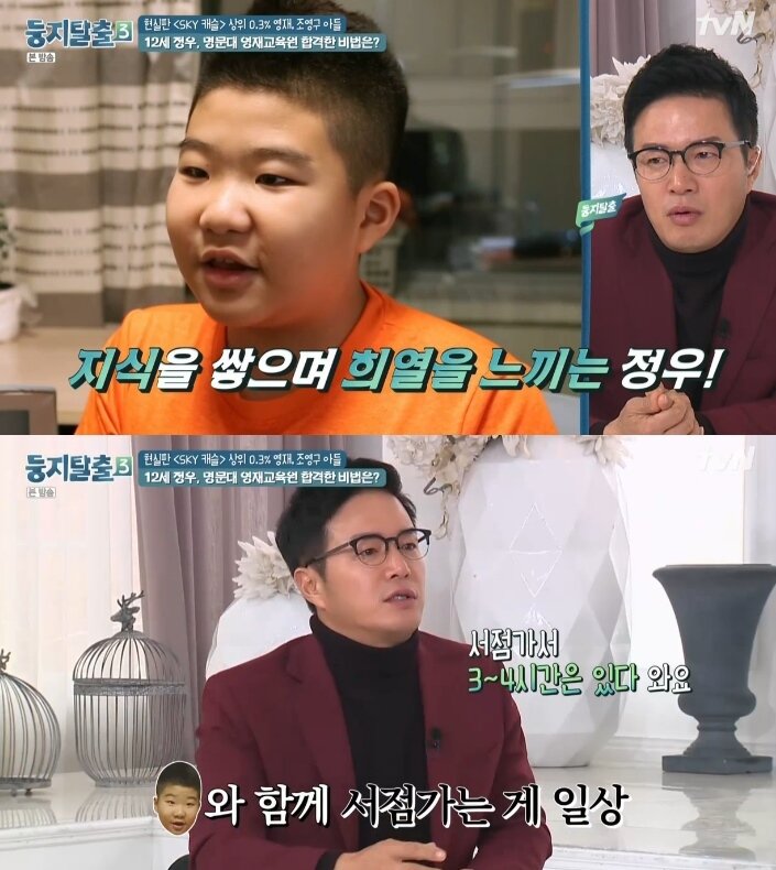 본문 이미지 - tvN '둥지탈출3' 방송 화면 캡처 ⓒ 뉴스1