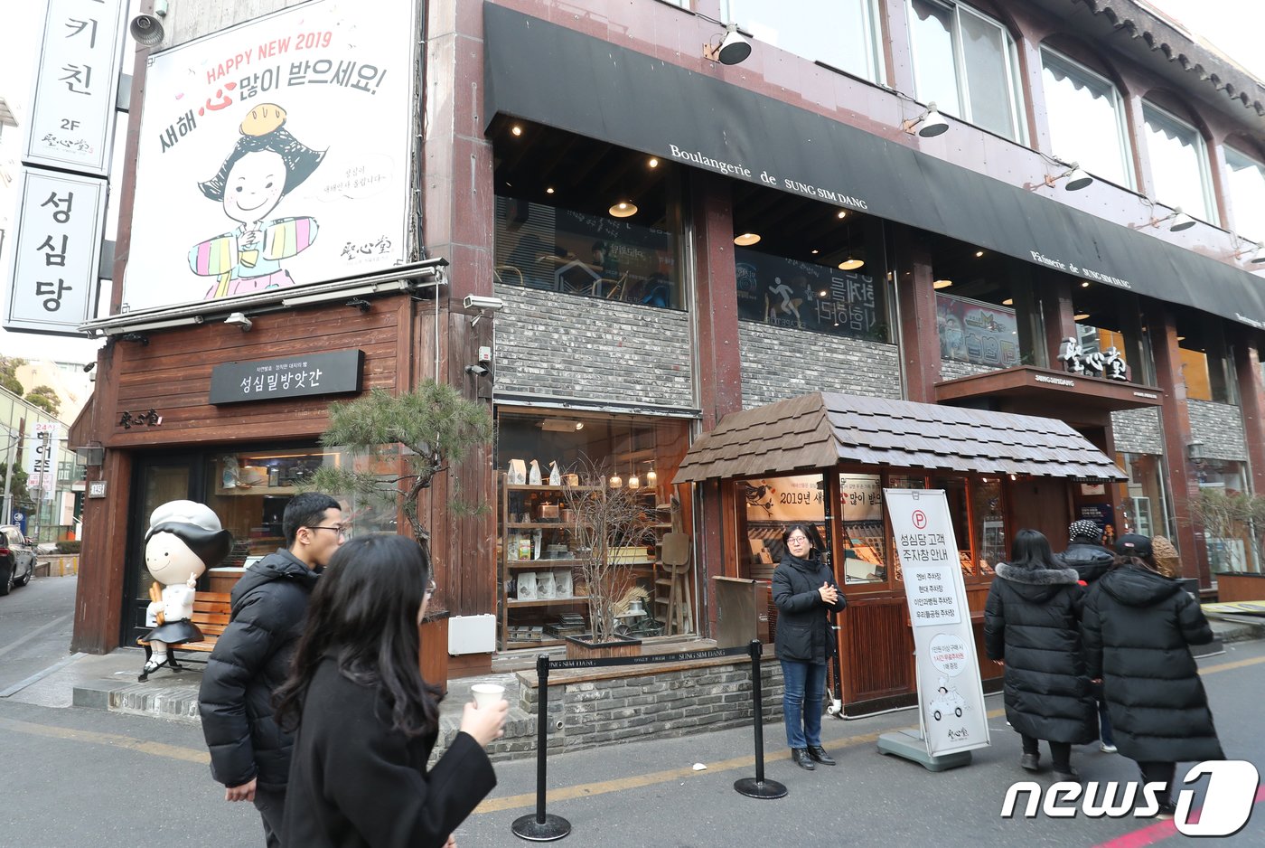 대전 성심당ⓒ News1 DB