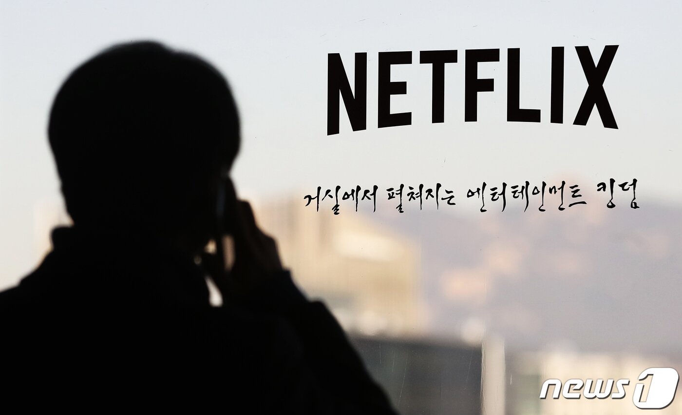 본문 이미지 - 넷플릭스 기업 로고. 2019.1.24/뉴스1 ⓒ News1 오대일 기자