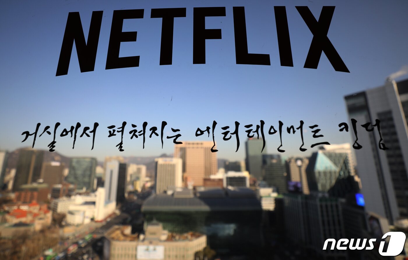 본문 이미지 - 넷플릭스 기업 로고. 2019.1.24 ⓒ 뉴스1 오대일 기자