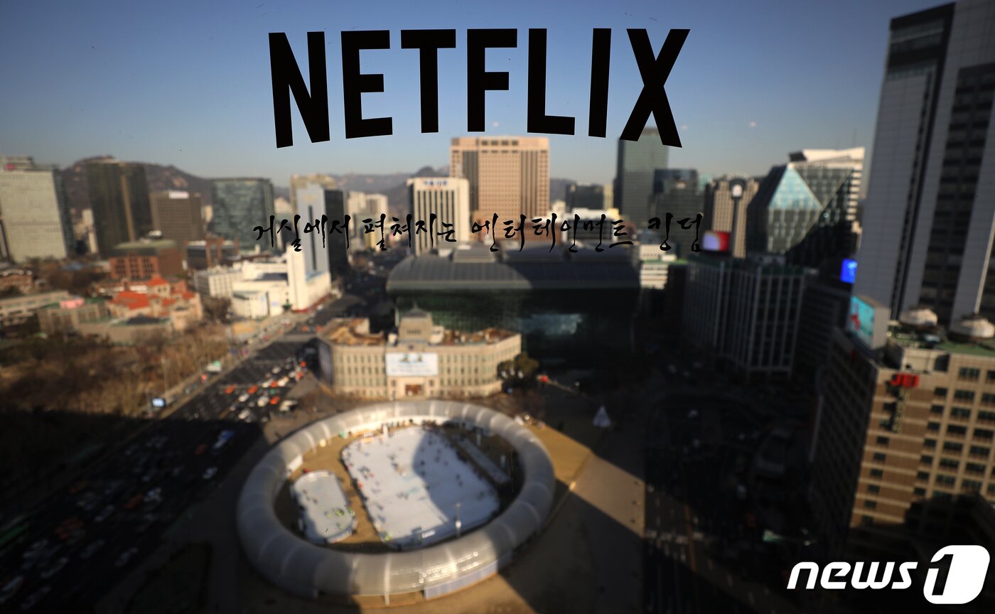 본문 이미지 - 한국시장을 겨냥해 공세적인 전략을 펼치고 있는 동영상 스트리밍 서비스 넷플릭스 기업 로고. 2019.1.24/뉴스1 ⓒ News1 오대일 기자