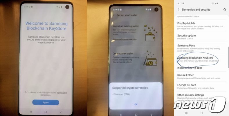 본문 이미지 - 삼성전자 갤럭시S10으로 추정되는 제품에서 블록체인 기능을 확인할 수 있다 (샘모바일 갈무리) ⓒ 뉴스1