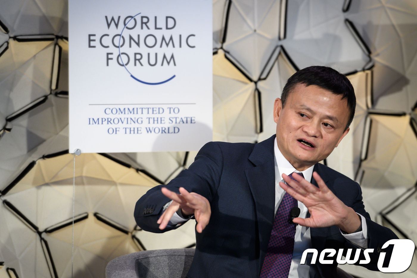 본문 이미지 - 마윈 알리바바 창업자. 스위스 다보스 포럼에서 연설하고 있다.  ⓒ AFP=뉴스1 ⓒ News1 자료 사진 