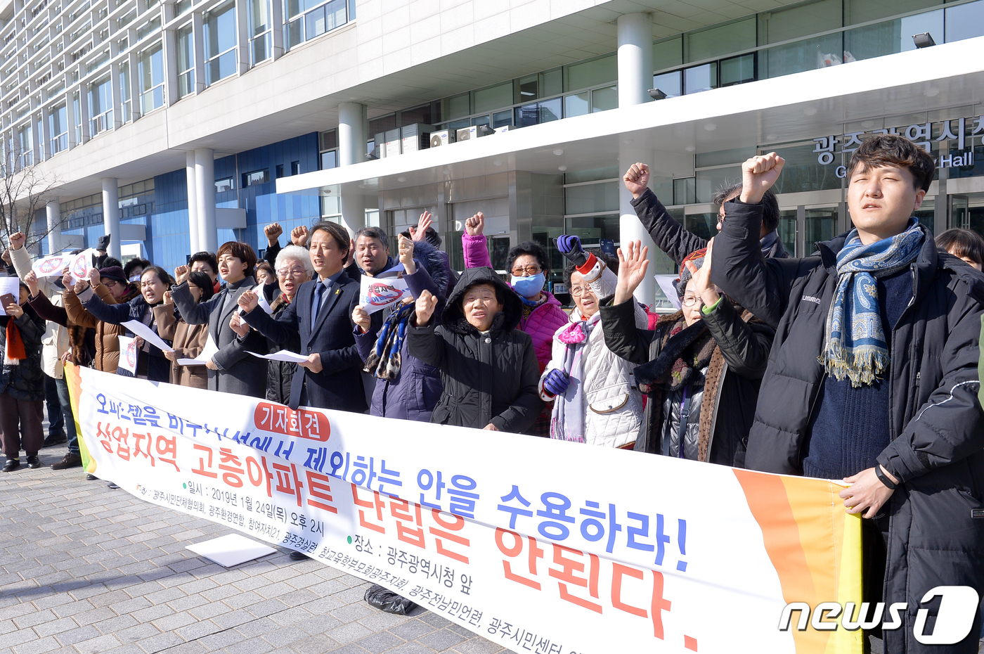 (광주=뉴스1) 한산 기자 = 광주지역 시민단체 관계자들과 광주 북구 임동·유동·누문동 주민들이 24일 오후 광주시청 앞에서 상업지역 고층 주상복합 난립에 반대하는 구호를 외치고 …