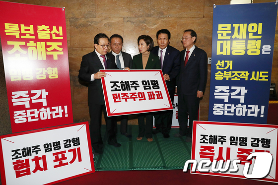 한국당, 조해주 선관위원 임명에 연좌농성 돌입