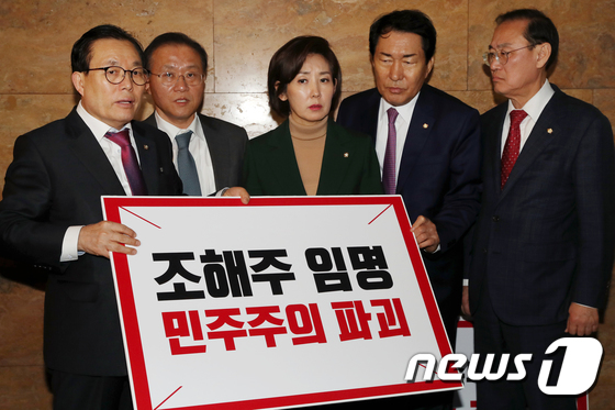 한국당, 조해주 선관위원 임명에 발발하며 연좌농성 돌입