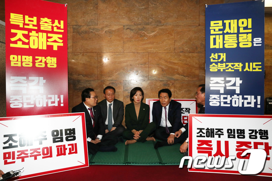 한국당, 靑 조해주 선관위원 임명강행에 연좌농성 돌입