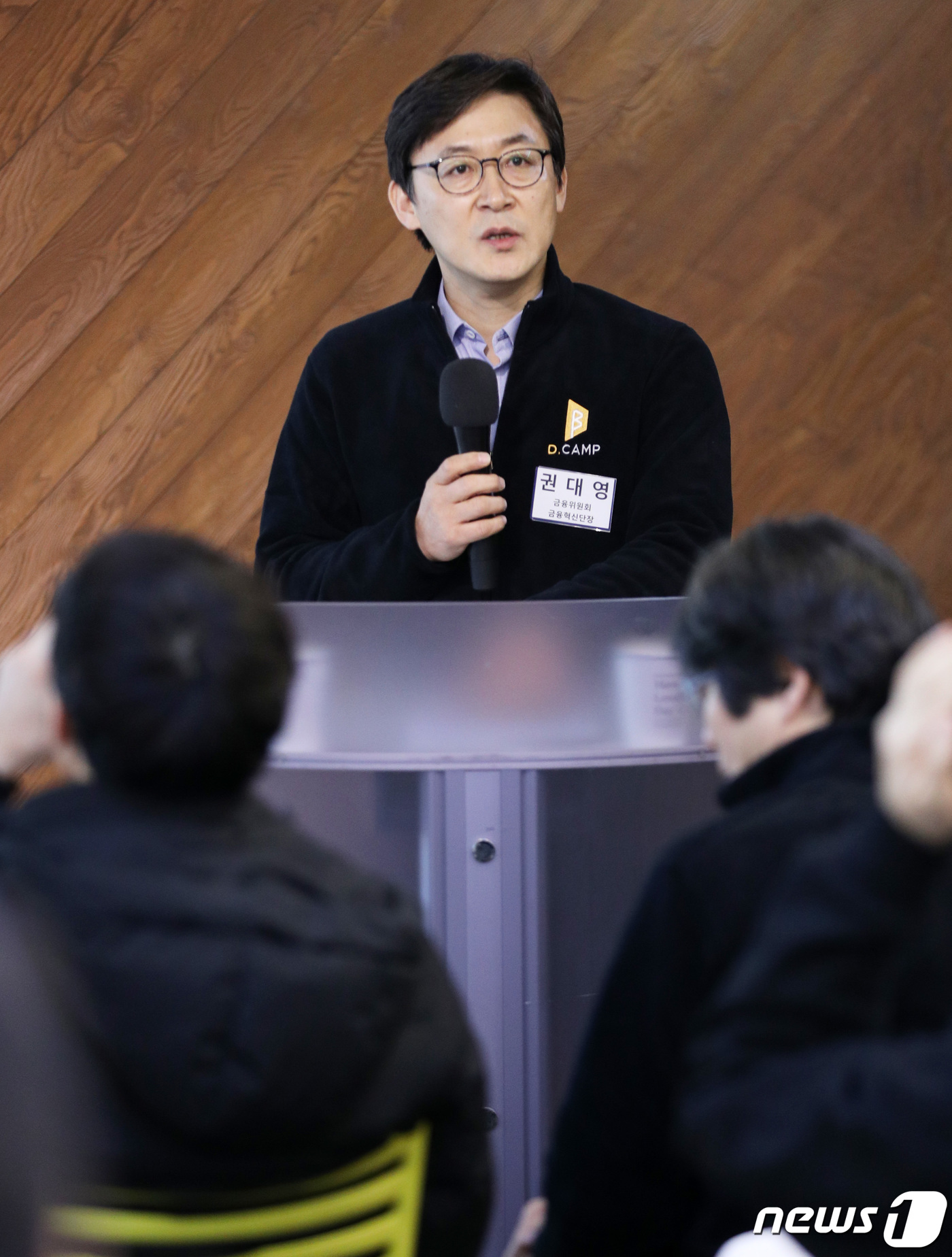 (서울=뉴스1) 오장환 기자 = 권대영 금융위원회 금융혁신기획단 단장이 25일 오전 서울 강남구 디캠프에서 열린 금융규제 샌드박스 도입을 위한 2차 설명회에서 인사말을 하고 있다. …