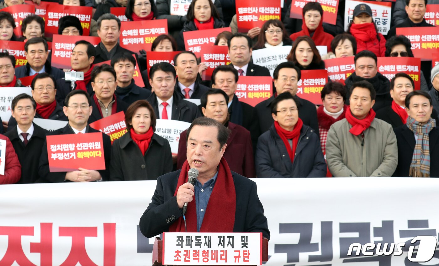 본문 이미지 - 김병준 자유한국당 비상대책위원장이 27일 서울 여의도 국회 본청 계단에서 열린 좌파독재 저지 및 초권력형비리 규탄대회에서 발언을 하고 있다. 2019.1.27/뉴스1 ⓒ News1 김명섭 기자