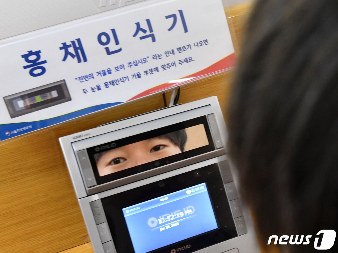 본문 이미지 - 올해 첫 병역판정검사가 실시된 28일 서울 영등포구 여의대방로 서울지방병무청 제1병역판정검사장에서 올해 새롭게 도입된 홍체인식기를 병역대상자가 체험해보고 있다. 올해 첫 도입된 홍체검사는 쌍둥이 중에 4급 이하 판정을 받았을 경우에 실시된다. 2019.1.28/뉴스1 ⓒ News1 박정호 기자