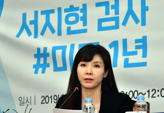 서지현 전 검사, '감찰무마 부정' 김지용에 반박 "가해자 특정돼 있었다"