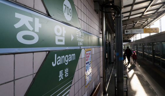 7호선 연장 '도봉산~옥정' 전체 터널 관통…"내년 말 개통 총력"