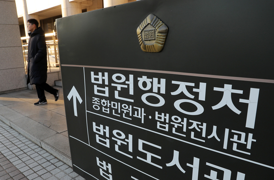 대법 "檢 보완수사권 폐지, 부작용 방지할 보완방안 마련돼야"