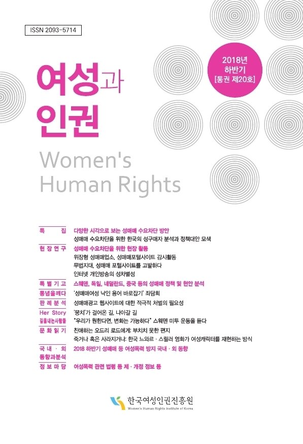 본문 이미지 - &#40;한국여성인권진흥원 제공&#41; ⓒ 뉴스1