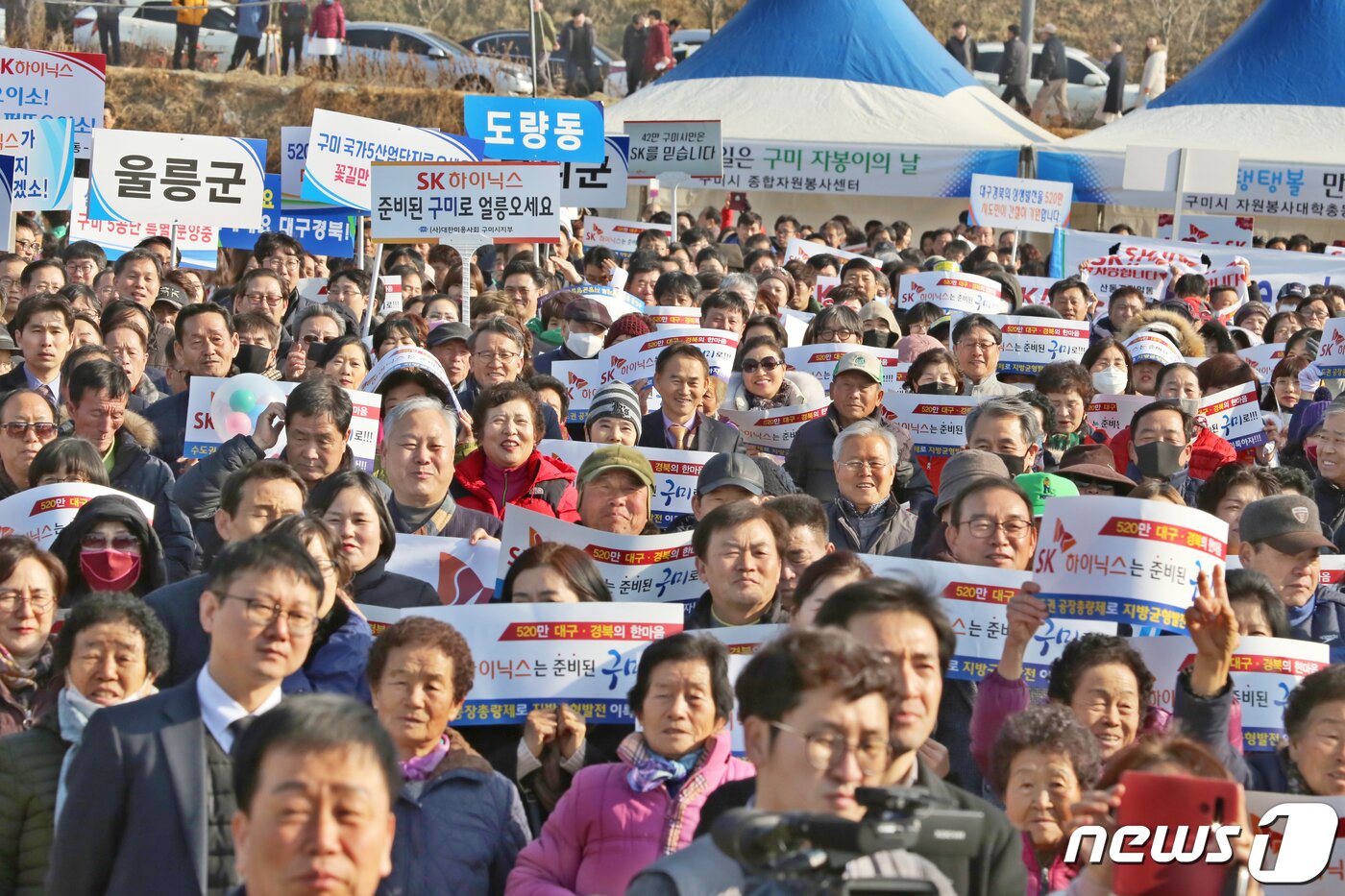 본문 이미지 - 30일 오후 경북 구미 국가5산업단지에서 열린 하이닉스 구미유치의 열망을 모으기 위한 '희망 2019! 대구·경북 시도민 상생경제 한마음축제'에 참석한 대구경북 시도민들이 'SK하이닉스는 준비된 구미로'란 글씨가 적힌 플래카드를 들고 구호를 외치고 있다.2019.1.30/뉴스1 ⓒ News1 정우용 기자