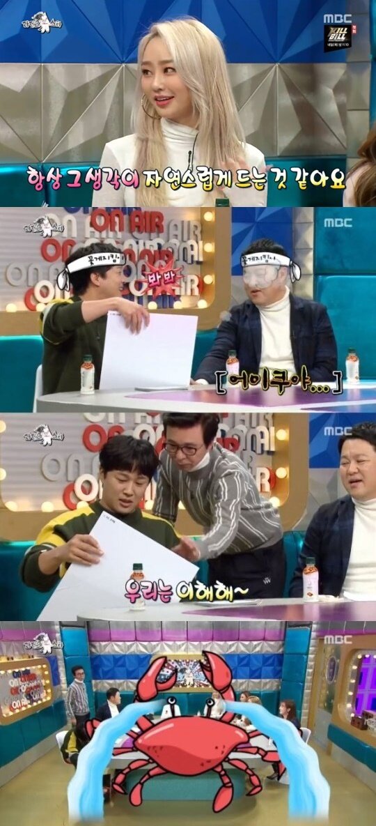 본문 이미지 - '라디오스타' 캡처 ⓒ 뉴스1