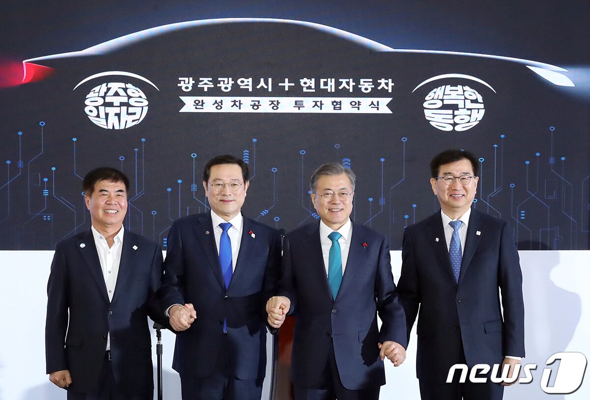 본문 이미지 - 문재인 대통령이 지난해 1월31일 오후 광주광역시 서구 광주시청에서 열린 '광주형 일자리' 투자 협약식에서 윤종해 한국노총 광주본부장(왼쪽부터), 이용섭 광주광역시장, 이원희 현대자동차 대표이사와 손을 잡고 포즈를 취하고 있다. (청와대 제공) 2019.1.31/뉴스1