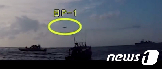 국방부는 지난 4일 공개한 영상에서 해군 광개토대왕함이 일본 해상초계기(P1)에 대해 사격통제 레이더를 조준했다는 일측의 주장을 정면으로 반박했다. (국방부 제공영상 캡쳐) ⓒ News1