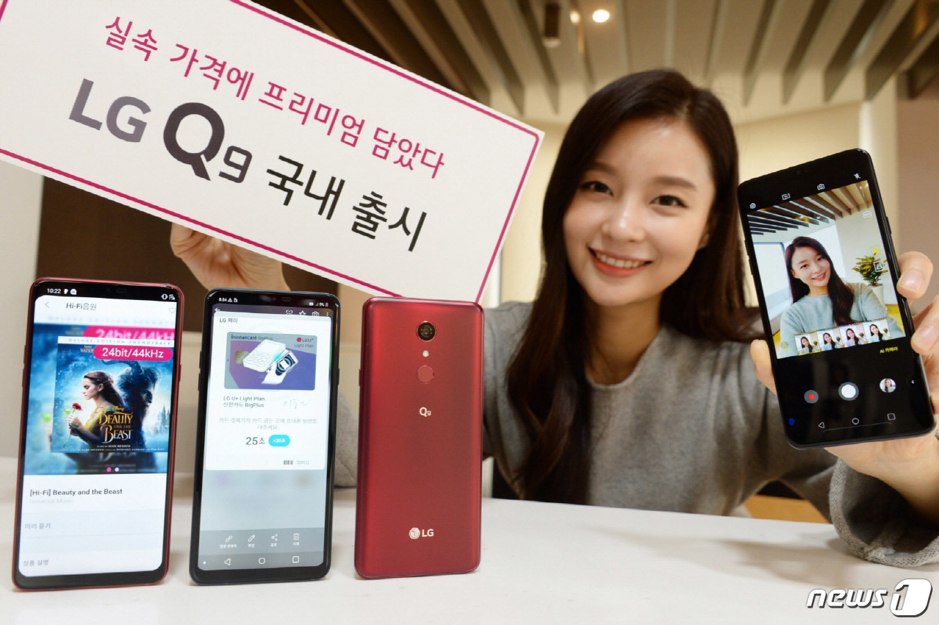 (서울=뉴스1) = 6일 서울 여의도 LG 트윈타워에서 모델이 LG Q9을 소개하고 있다. LG Q9은 6.1인치 QHD+ 고해상도 대화면과 하이파이 쿼드 DAC , LG 페이, …