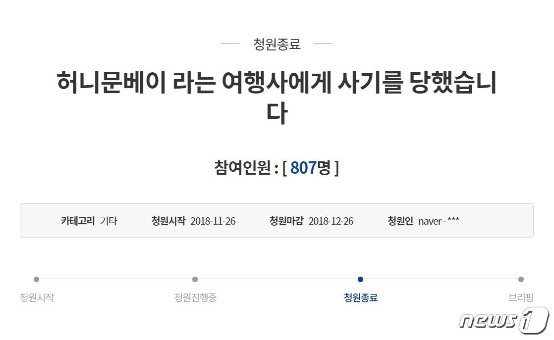 본문 이미지 - 청와대 청원 게시판 캡처ⓒ News1