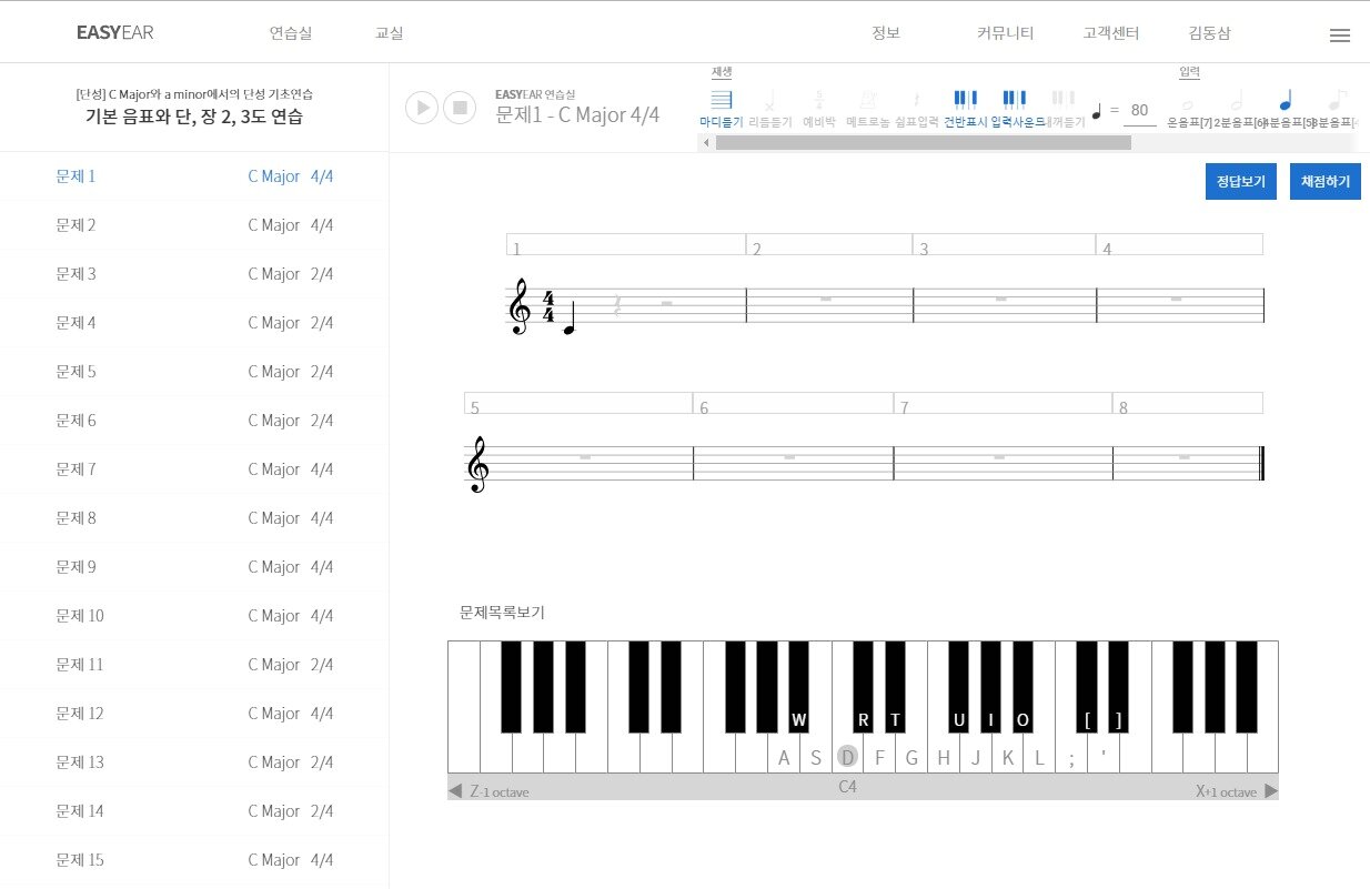 본문 이미지 - 청음이지 서비스 화면. ⓒ News1(청음이지 웹페이지 갈무리)