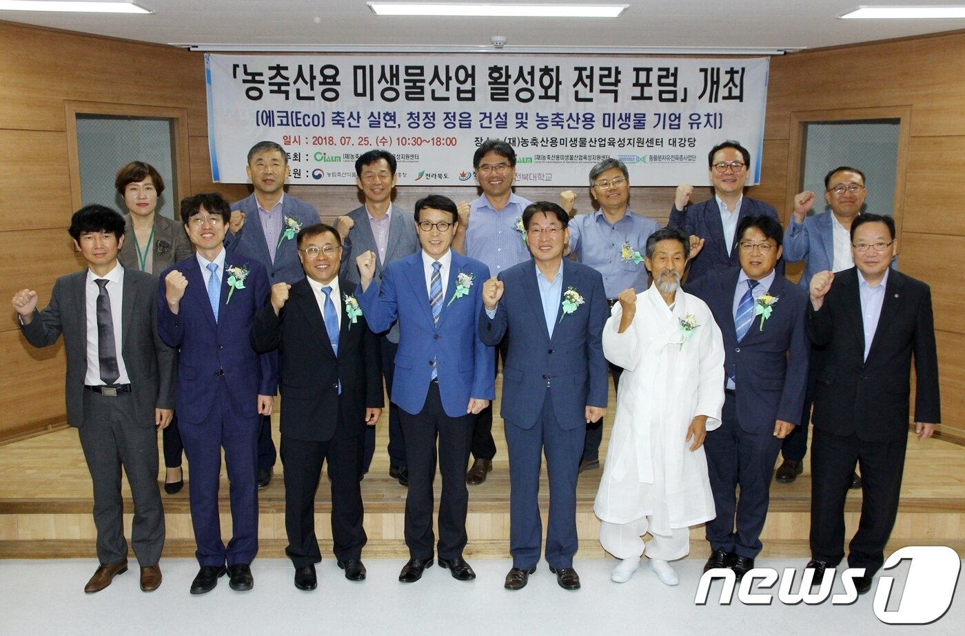 본문 이미지 - 유진섭 전북 정읍시장이 8일 신년 기자회견을 갖고  에코축산클러스터사업단 운영과 냄새저감 미생물제재 활용사업 등을 통해 '청정 축산 정읍'을 조성하겠다고 밝혔다.ⓒ News1