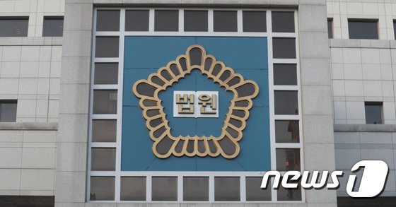 대전지방법원. /뉴스1