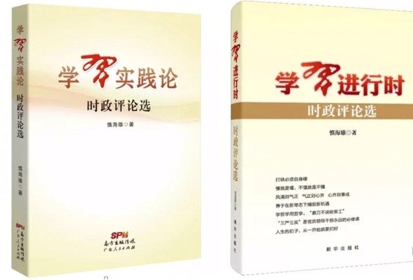본문 이미지 - 학습실천론, 한습진행시라는 책의 '습'자가  전형적인 마오쩌둥체다. - 바이두 갈무리