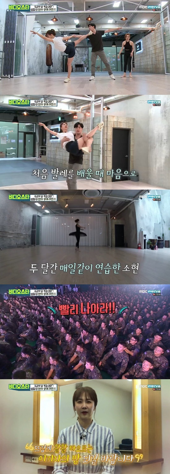 MBC every1 '비디오스타' © 뉴스1