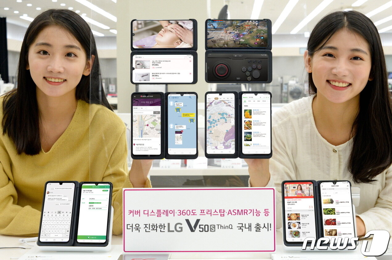 본문 이미지 - LG전자 V50S 씽큐(ThinQ).  (LG전자 제공) 2019.10.10/뉴스1