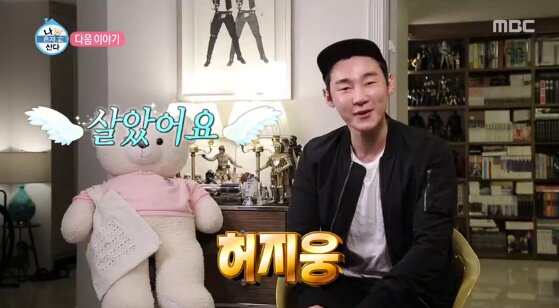 본문 이미지 - MBC &#39;나 혼자 산다&#39; 캡처 ⓒ 뉴스1