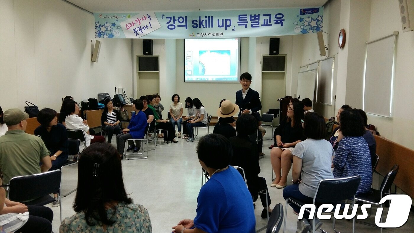 본문 이미지 - 고양여성회관에서 진행중인 강사육성 교육 . /뉴스1 DB ⓒ 뉴스1