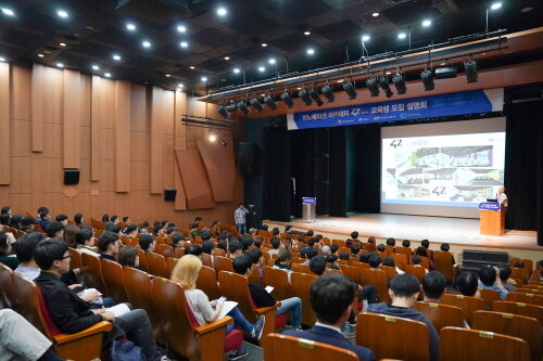 지난 11일, 서울 강남구에서 진행한 &#39;42 서울&#39; 교육생 모집 설명회 ⓒ 뉴스1