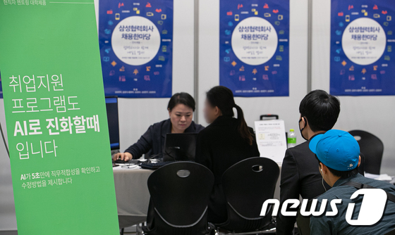 지난 15일 오후 서울 강남구 코엑스에서 열린 '2019 삼성(전자계열) 협력회사 채용한마당'을 찾은 구직자들이 상담을 받고 있다.  © News1 이승배 기자