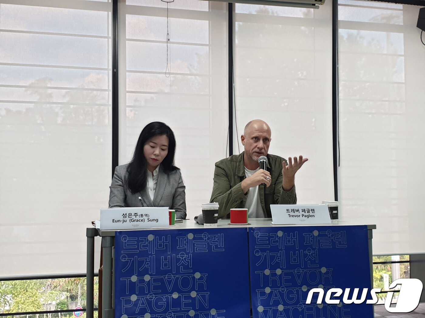 본문 이미지 - 한국 첫 개인전 &#39;기계비전&#39; 간담회에 참석한 2018 백남준아트센터 국제예술상 수상자인 트레버 페글렌.ⓒ 뉴스1 이기림 기자
