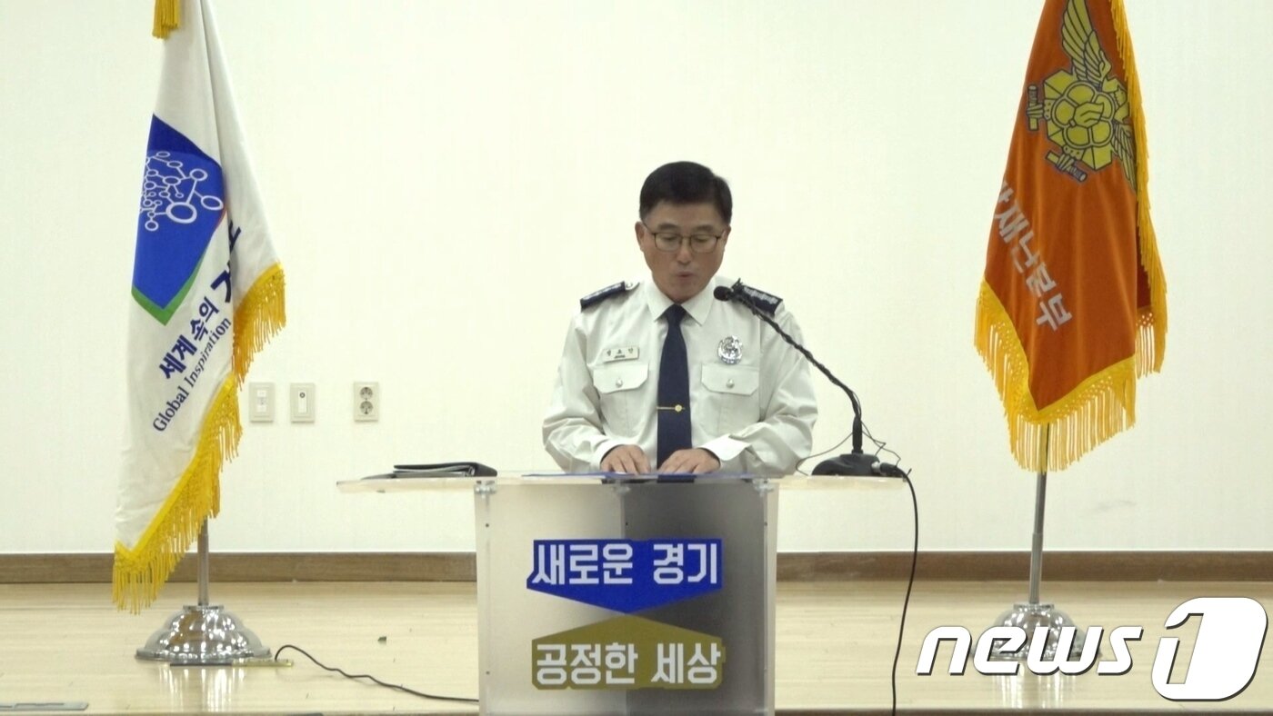 본문 이미지 - 경기도소방재난본부 정요안 청문감사담당관이 대국민 사과문을 발표하고 있다.(경기도소방재난본부 제공)ⓒ 뉴스1