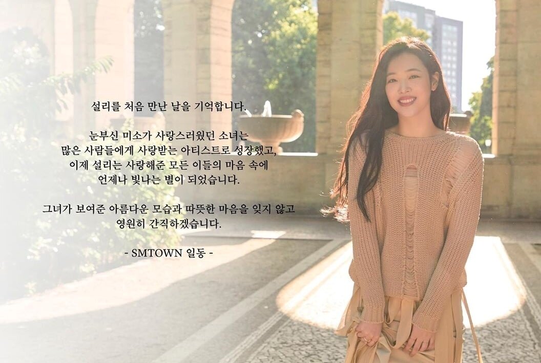 본문 이미지 - SM엔터테인먼트 공식 SNS ⓒ 뉴스1