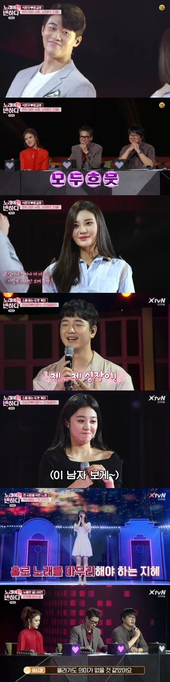본문 이미지 - XtvN '노래에 반하다' 캡처 ⓒ 뉴스1