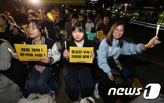 검찰개혁, 자한당 해체 촉구하며 촛불 든 한국대학생진보연합