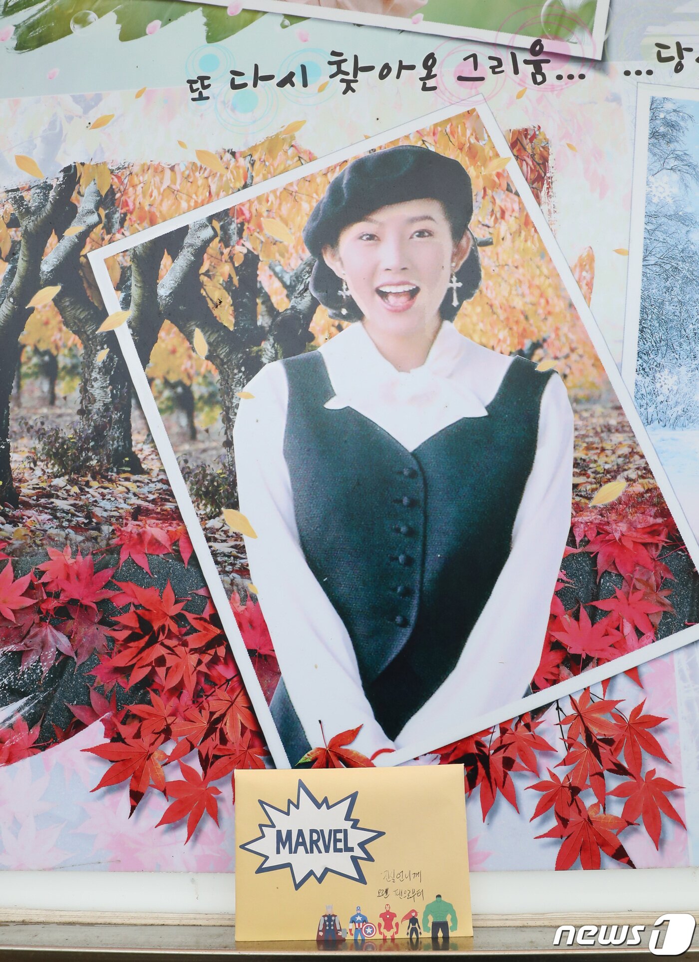 본문 이미지 - 故 최진실 11주기 추도예배가 열리는 2일 경기도 양평군 갑산공원에 마련된 그의 묘역 사진 앞에는 고인을 그리워하는 한 팬의 편지가 놓여있다. 2019.10.2/뉴스1 ⓒ News1